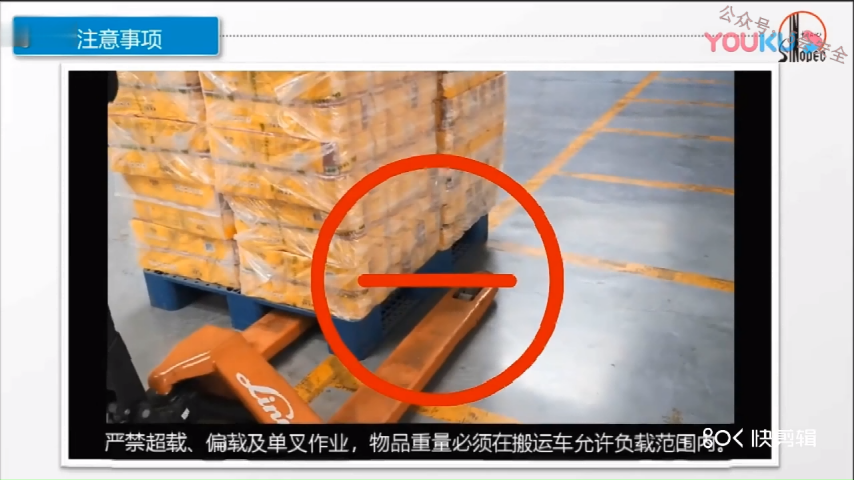 手动液压叉车的操作规范 超清(720p)