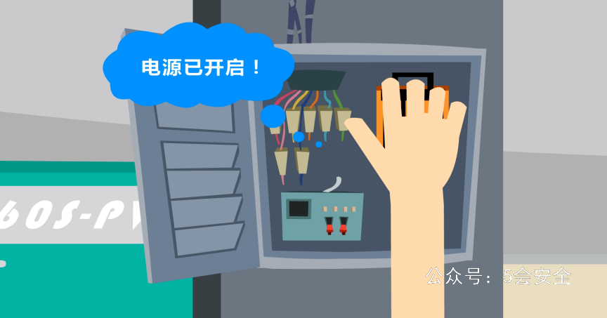 挂牌上锁 安全作业