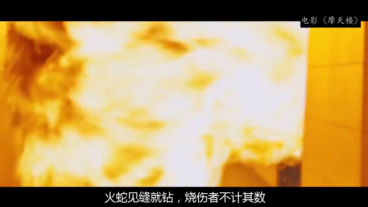 摩天楼