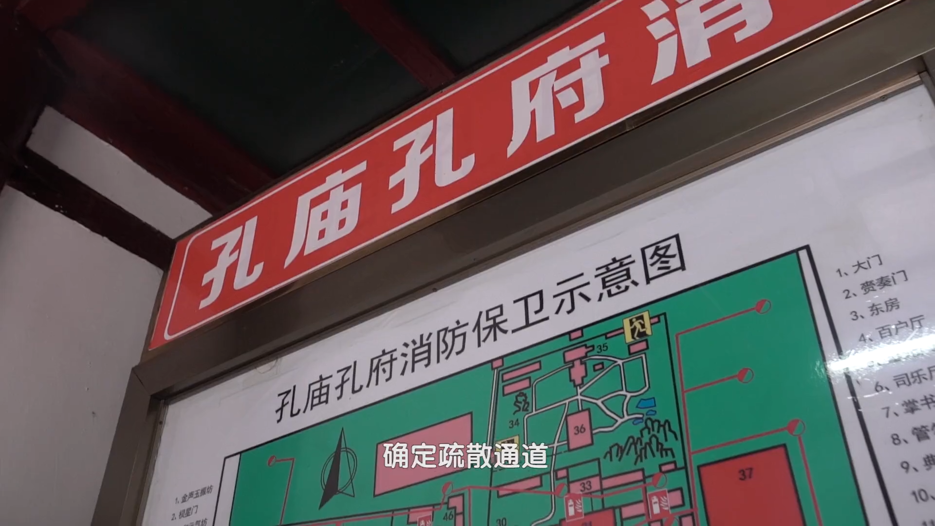 文物古建筑消防安全