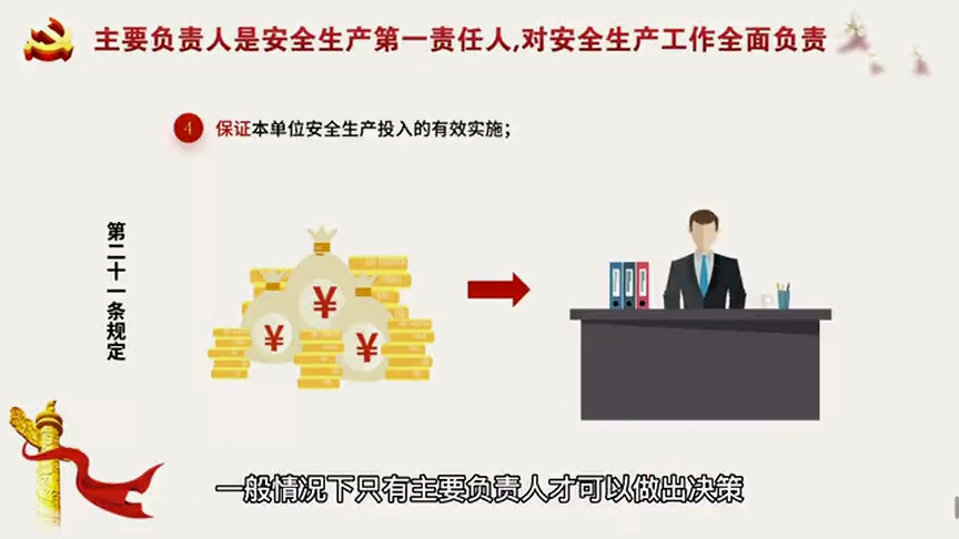新安法2023年安全月新《安全生产法》解读培训！