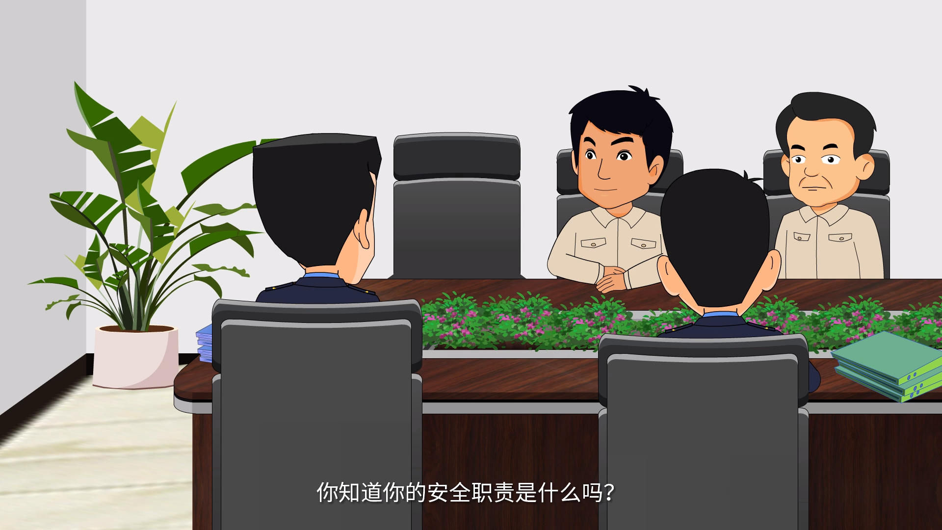 新安法法律风险宣教片《全员安全生产责任制大家都是安全责任人》