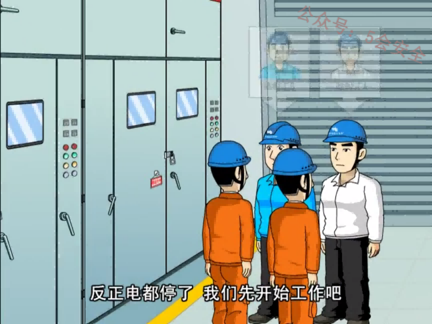 无安全交底作业导致人身触电事故