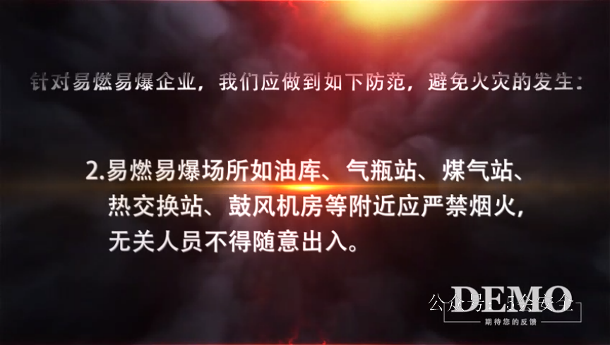 易燃易爆企业火灾案例及消防安全知识
