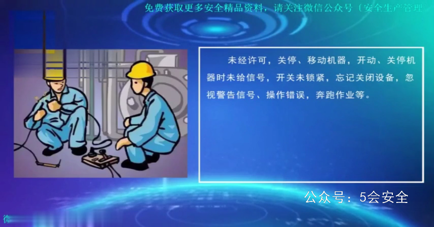 春节后复产复工安全警示教育视频