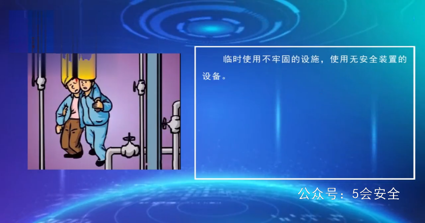 春节后复产复工安全警示教育视频