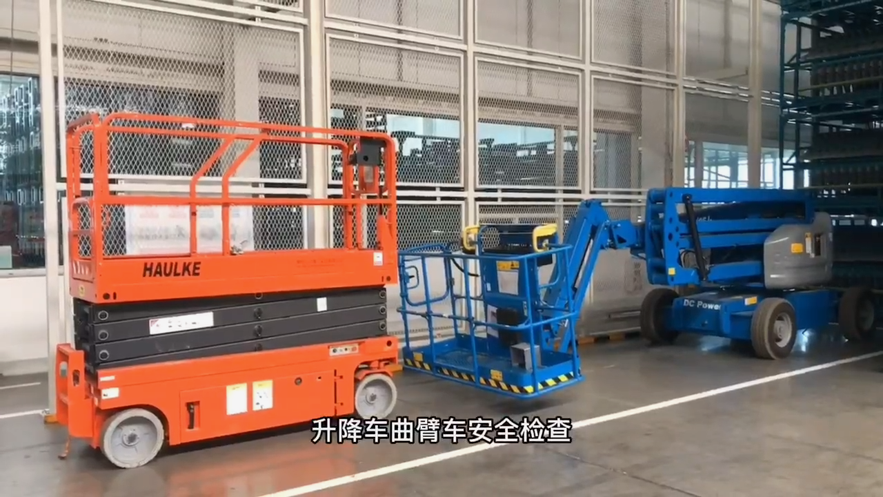 曲臂车升降车安全检查要点解析