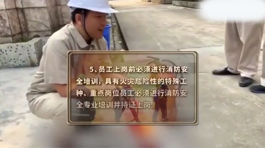 最新消防安全知识宣教片《罪魁”火“首》