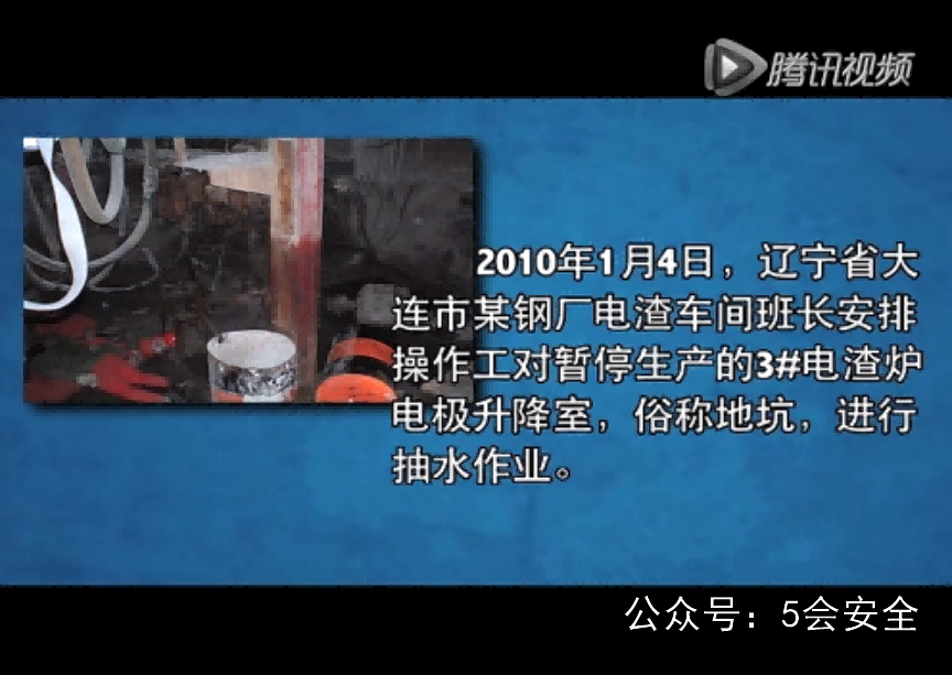 有限空间上篇最终版 高清(480p)警示