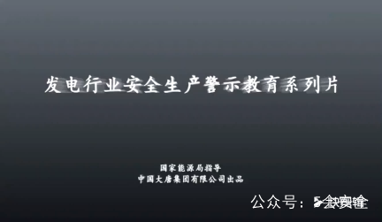 有限空间中毒窒息案例 超清(720p)警示