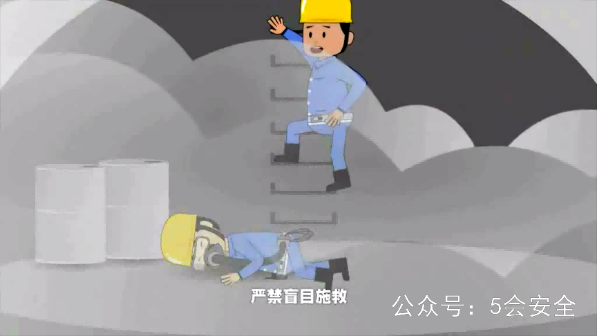 有限空间作业