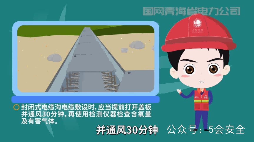 有限空间作业 高清(480p)警示