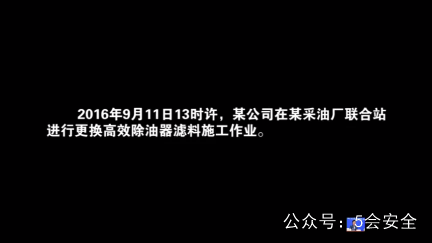 有限空间作业中毒安全事故警示教育片警示