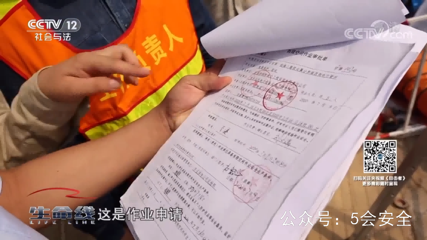 有限空间作业安全 超清(720p)警示