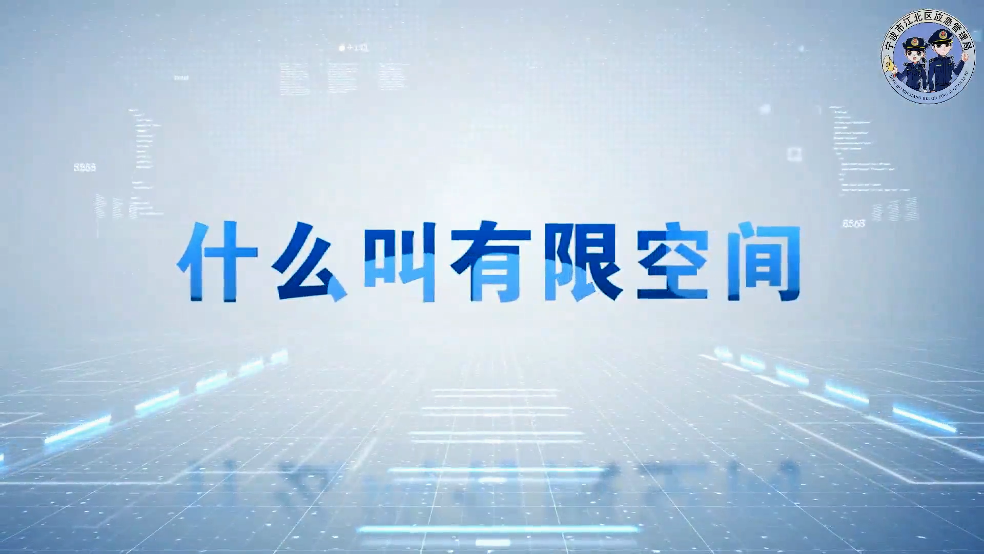 有限空间作业安全知识