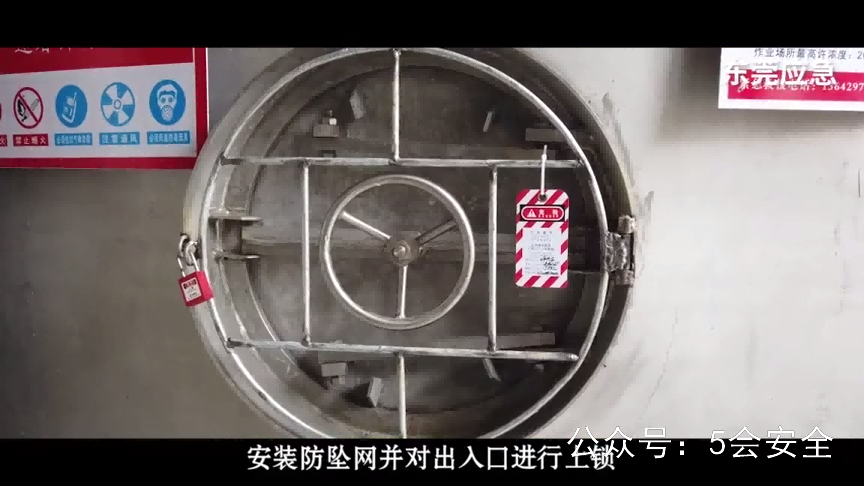 有限空间作业安全警示篇 高清(480p)警示