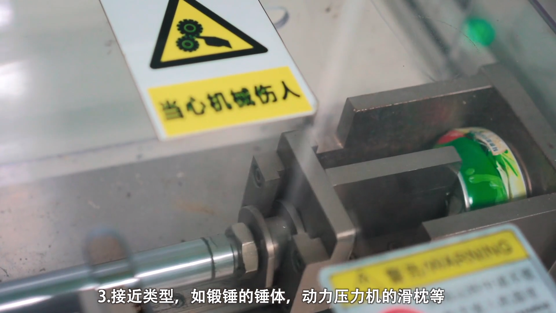 机械伤害好可怕，看视频防事故！