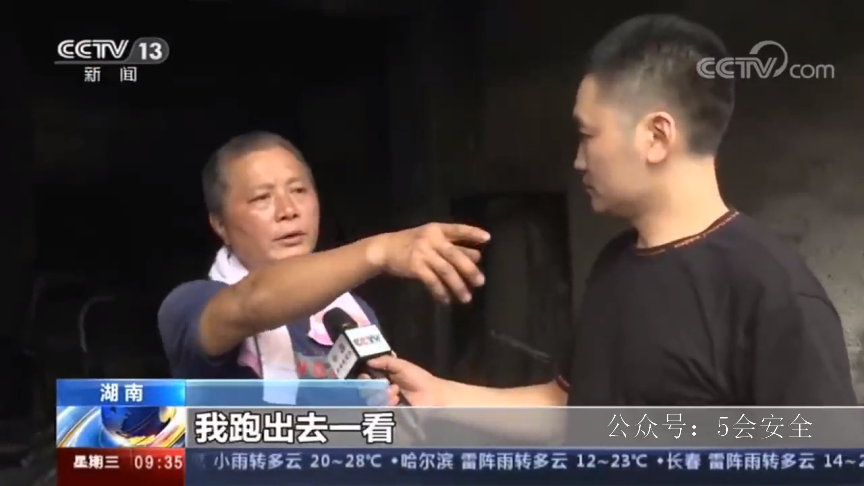 根烟要了7条命！湖南双峰物流站“6·17”火灾事故警示