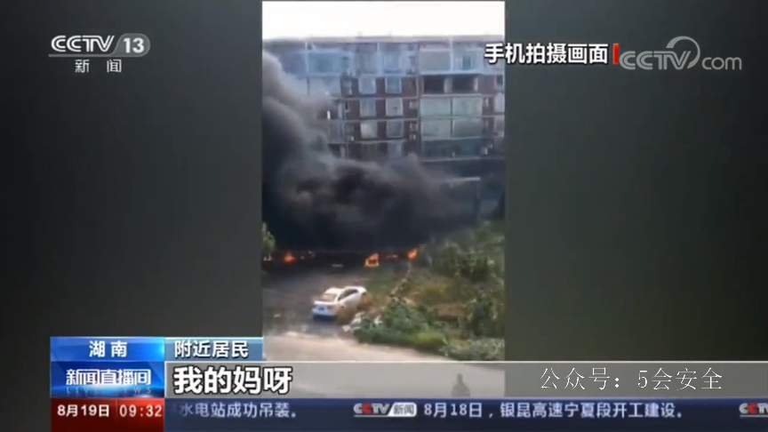根烟要了7条命！湖南双峰物流站“6·17”火灾事故警示