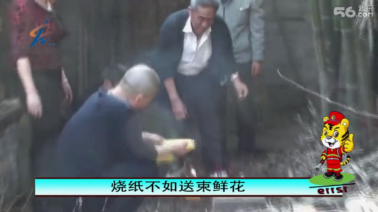 森林防火人人有责