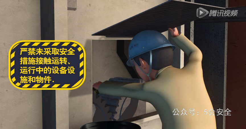 武钢安全生产十大禁令视频