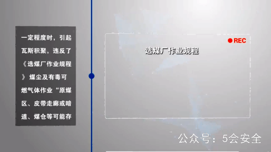 气割作业瓦斯燃烧伤亡事故
