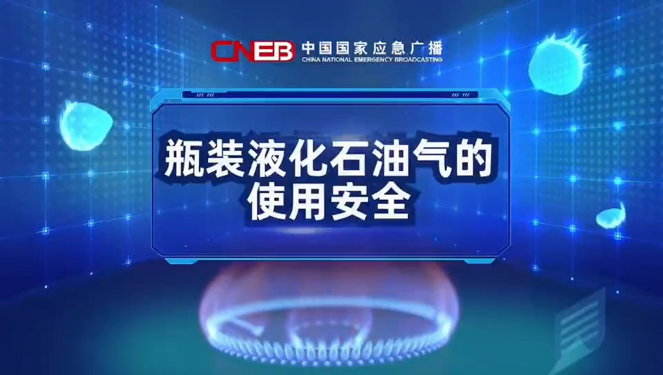 气瓶安全知识