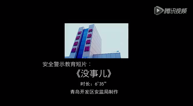 没事儿