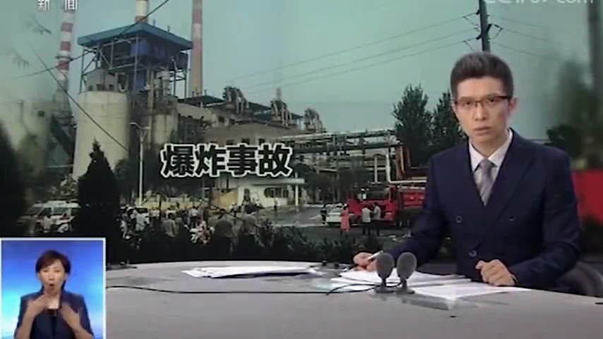 河南义马事故