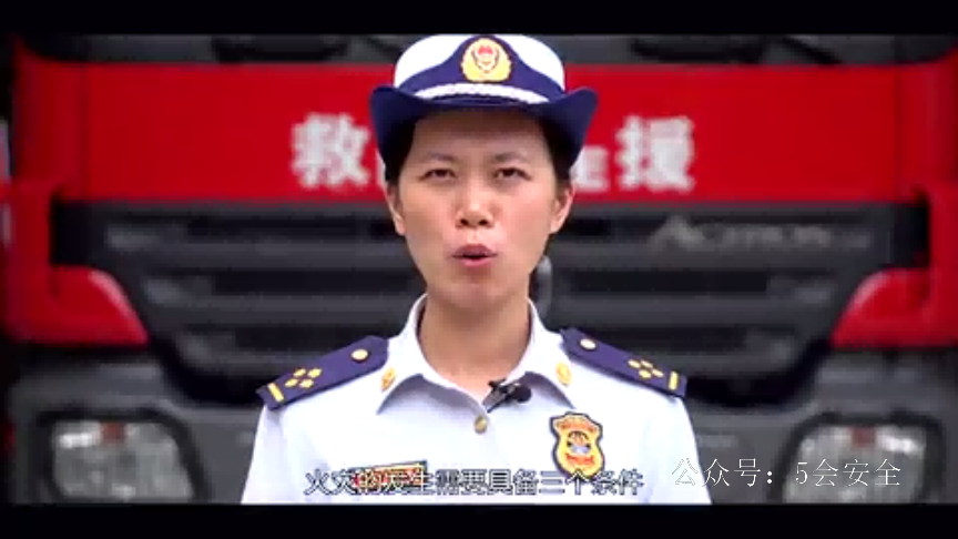 消防四懂三会专题教育片