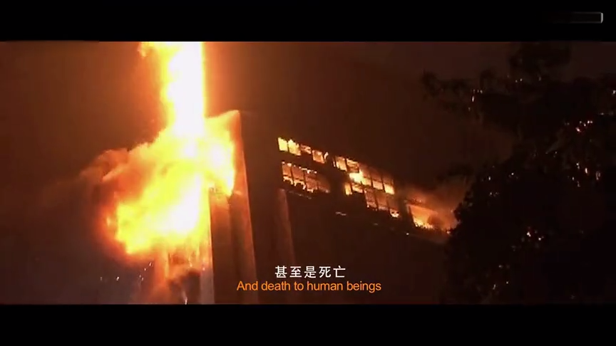 消防安全教育片1
