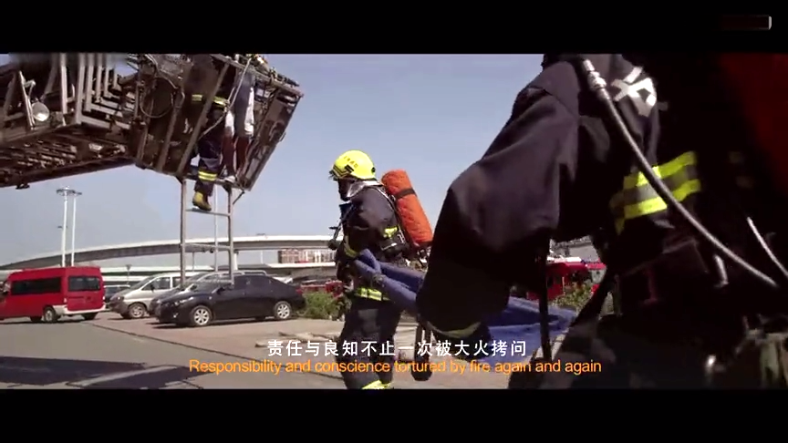 消防安全教育片1