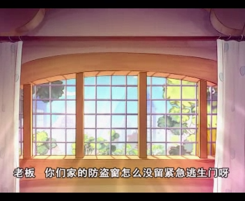 消防宣传动画片