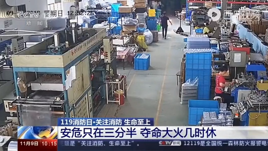 消防月视频：宁波锐奇9.29重大火灾事故