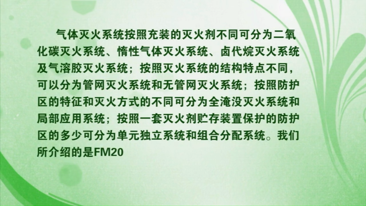 消防监督检查示范片