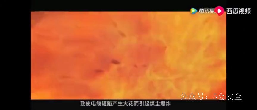 涟源市祖保煤矿2.14重大煤尘爆炸事故