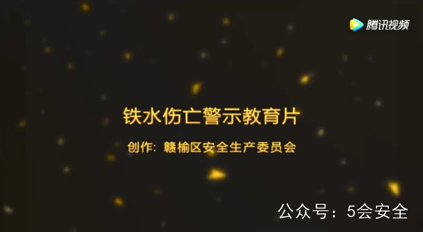 清河特殊钢4·18钢水包倾覆特大事故警示