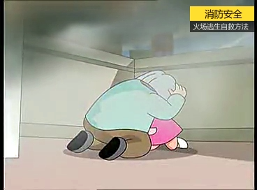 火场逃生自救方法
