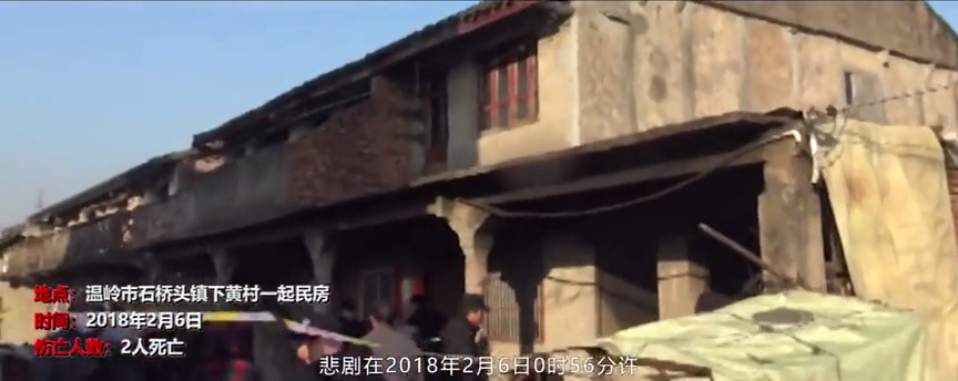 火场遇难亡人事故案例