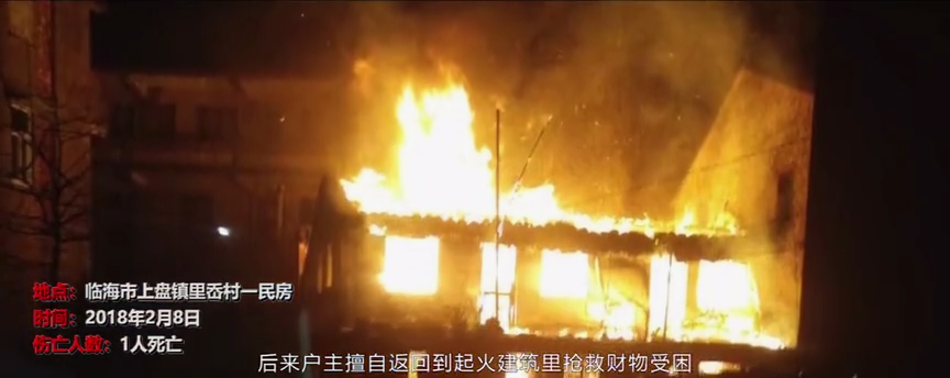 火场遇难亡人事故案例