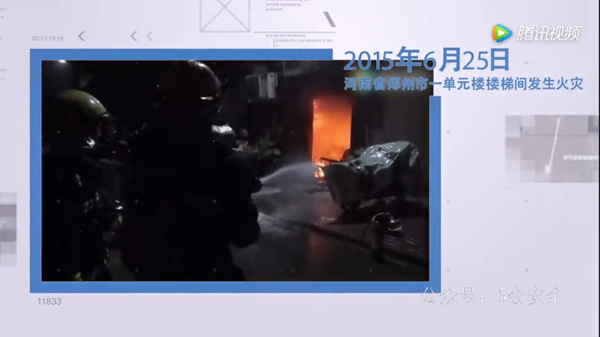 火小事大“小火亡人”火灾警示片