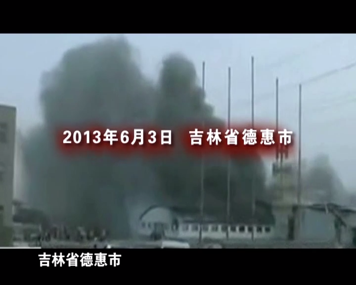 火灾事故案例短片－携带易燃易爆品的危害