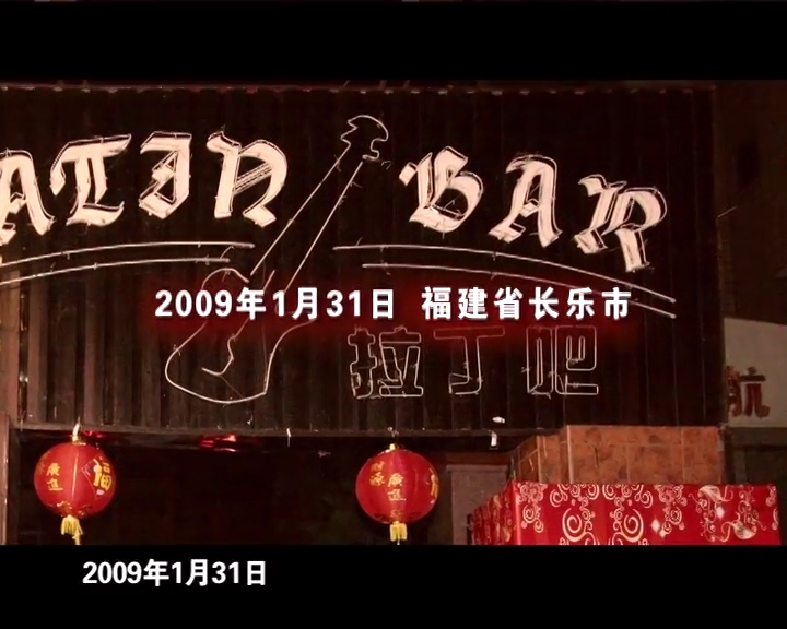 火灾事故案例短片－装修不应采用易燃材料
