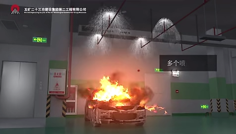 火灾自动报警联动控制自动灭火防排烟实况演示