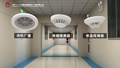 火灾自动报警联动控制自动灭火防排烟实况演示