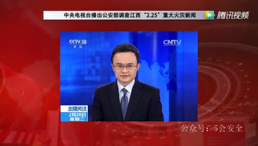 火灾警示教育片-震撼