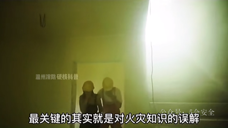 火灾逃生 硬核科普！一定要将这个视频转发给每一个你爱的人！