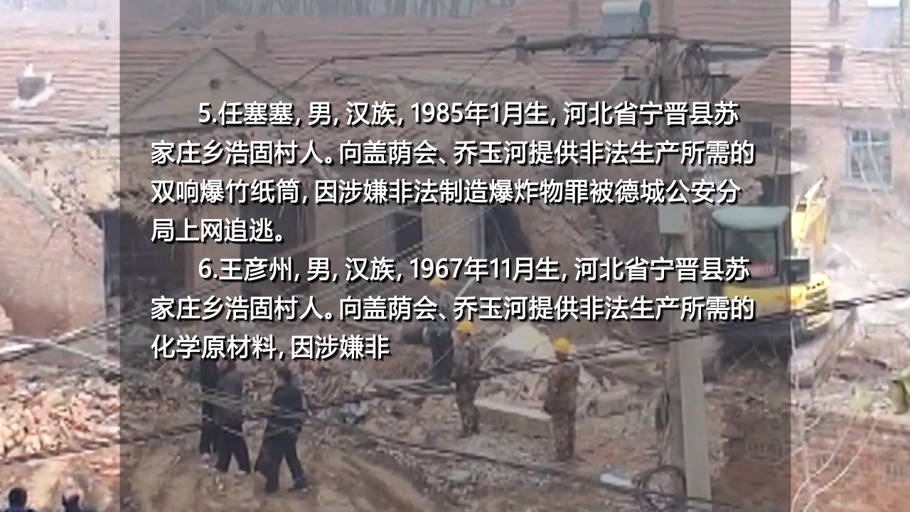 烟花爆竹警示片