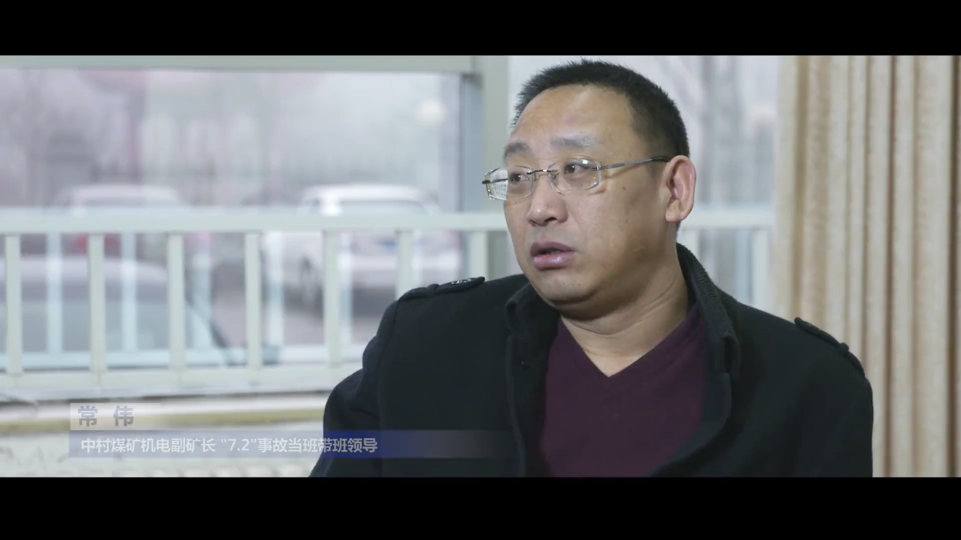 煤矿安全警示教育片《血与泪的呼唤》