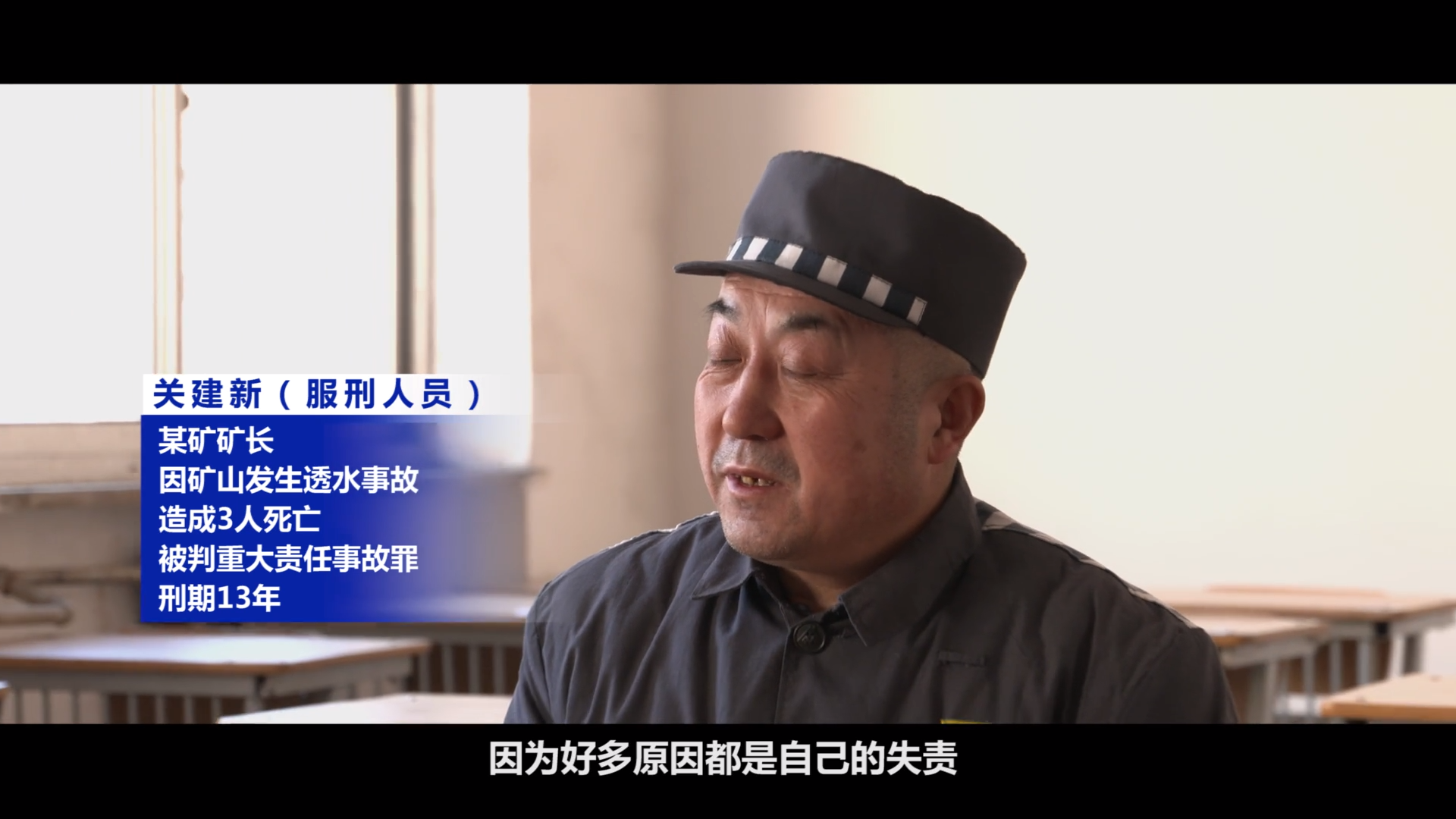 煤矿安全警示教育片《血与泪的呼唤》